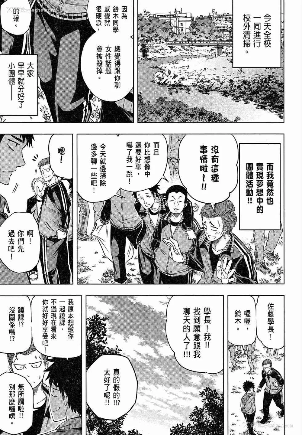 43P - [苏募ロウ] なんでここに先生が！｜为什么老师会在这里！？_02卷