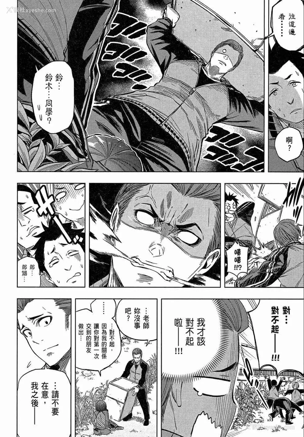54P - [苏募ロウ] なんでここに先生が！｜为什么老师会在这里！？_02卷
