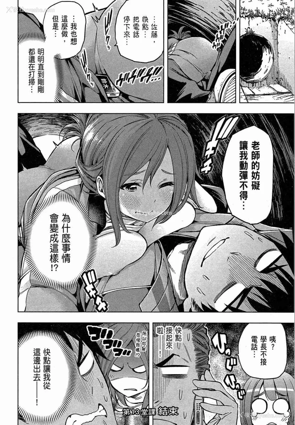 56P - [苏募ロウ] なんでここに先生が！｜为什么老师会在这里！？_02卷