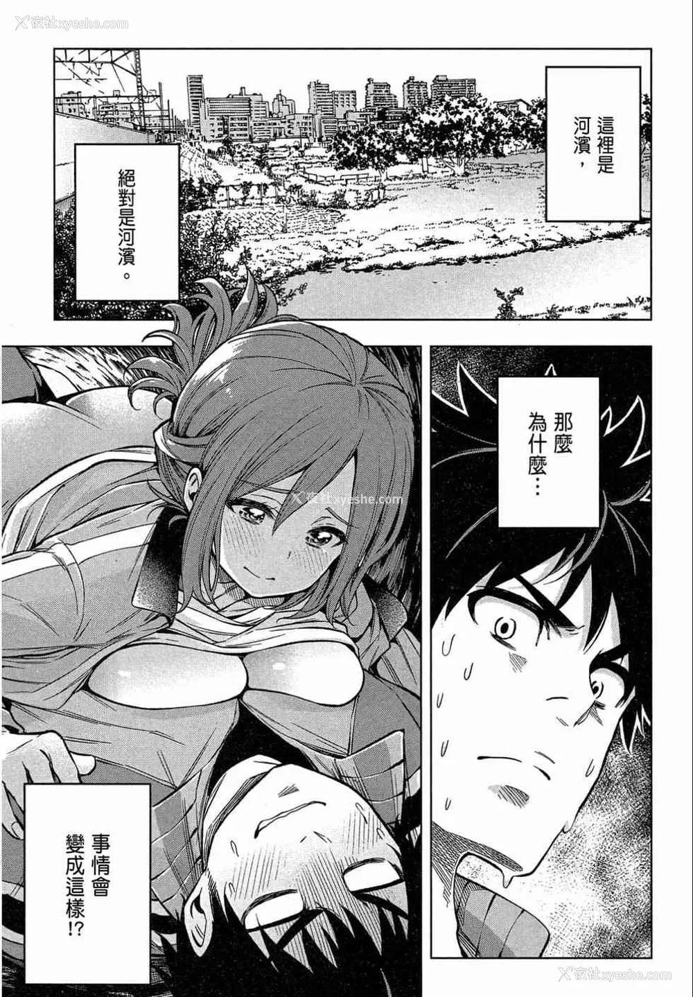 57P - [苏募ロウ] なんでここに先生が！｜为什么老师会在这里！？_02卷