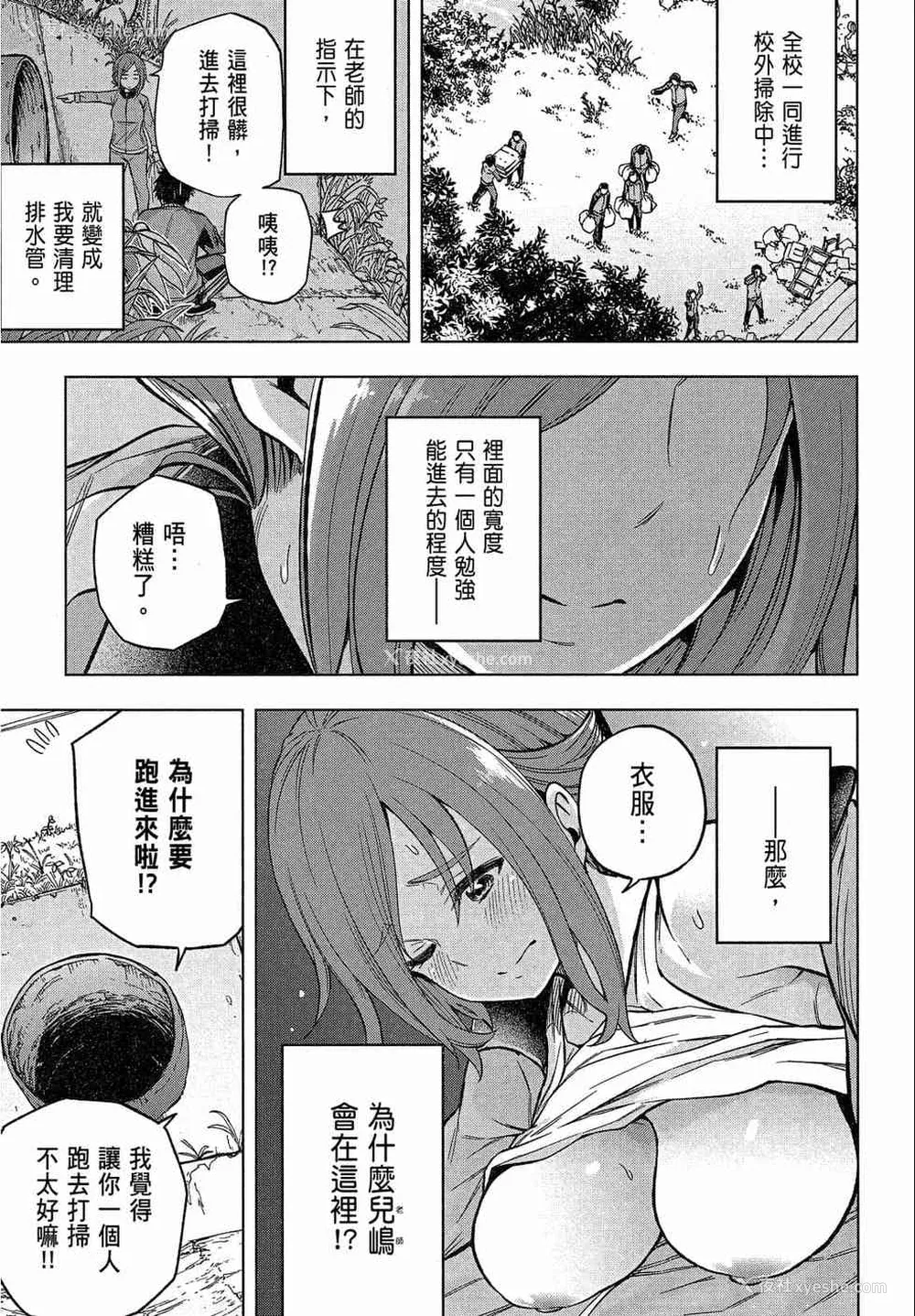59P - [苏募ロウ] なんでここに先生が！｜为什么老师会在这里！？_02卷