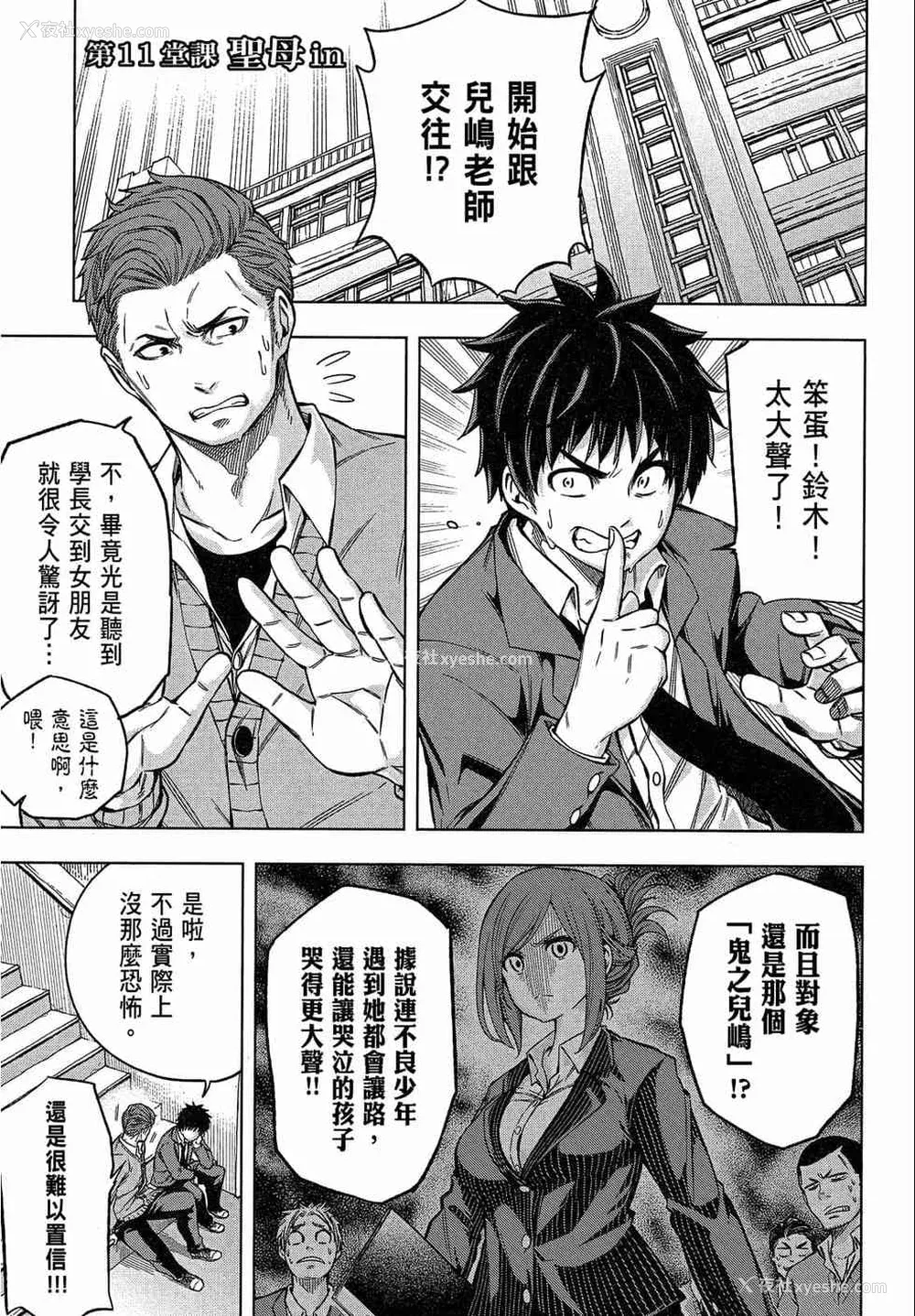 5P - [苏募ロウ] なんでここに先生が！｜为什么老师会在这里！？_02卷