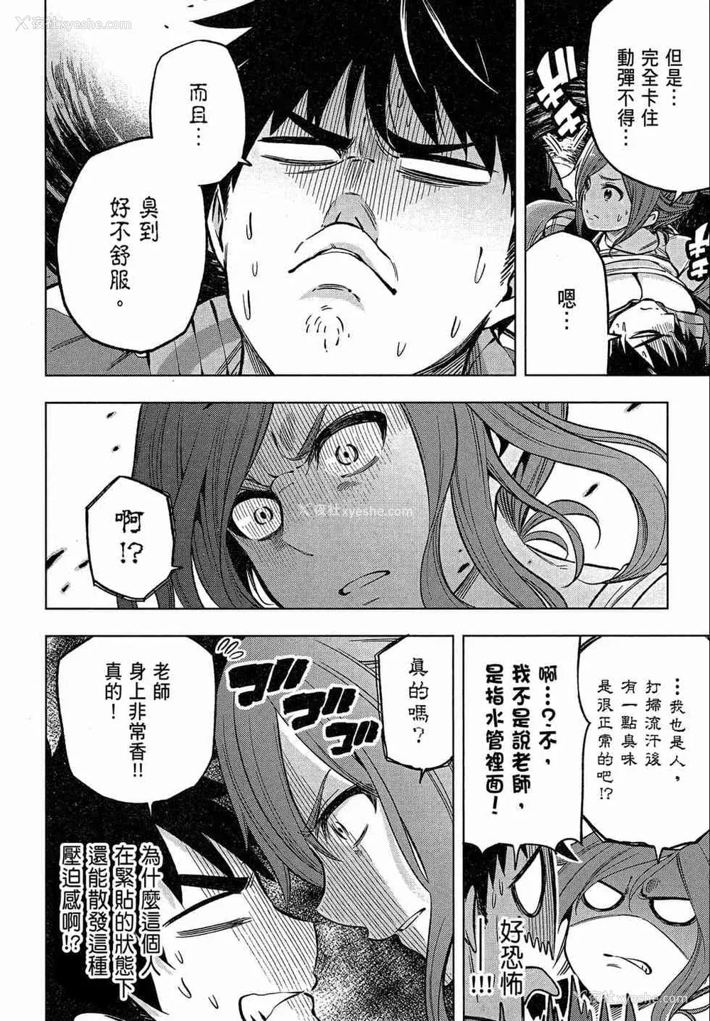 60P - [苏募ロウ] なんでここに先生が！｜为什么老师会在这里！？_02卷