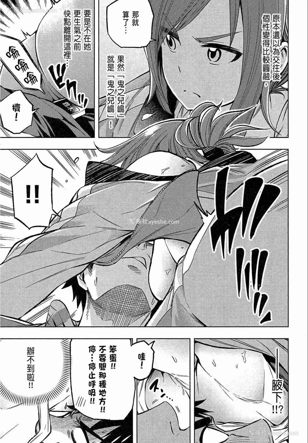 61P - [苏募ロウ] なんでここに先生が！｜为什么老师会在这里！？_02卷