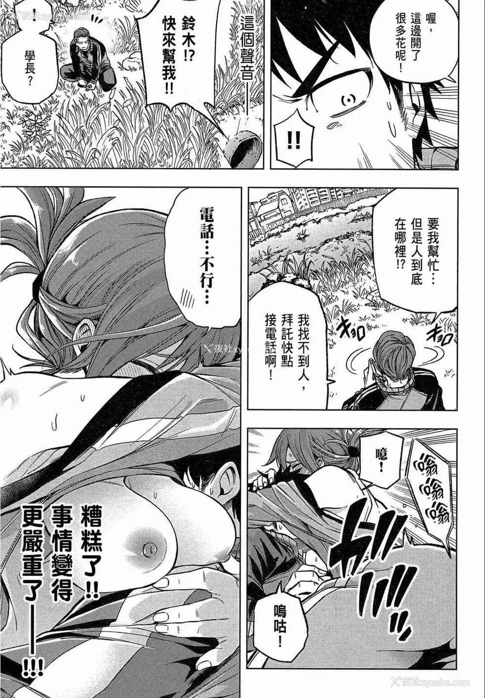 65P - [苏募ロウ] なんでここに先生が！｜为什么老师会在这里！？_02卷