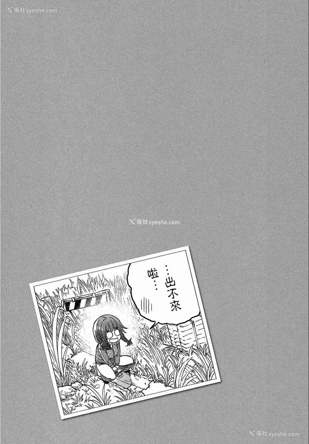 73P - [苏募ロウ] なんでここに先生が！｜为什么老师会在这里！？_02卷