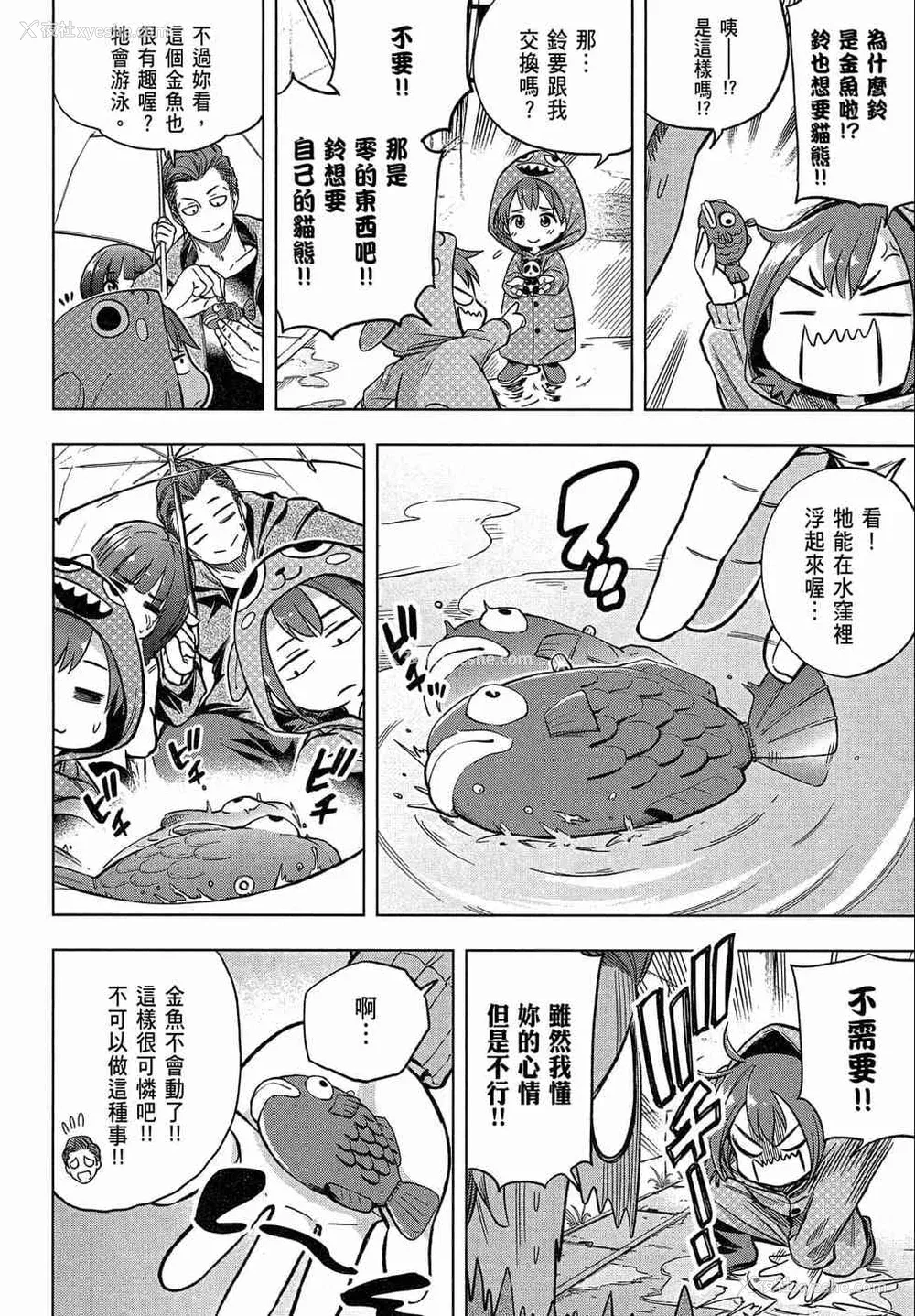 80P - [苏募ロウ] なんでここに先生が！｜为什么老师会在这里！？_02卷