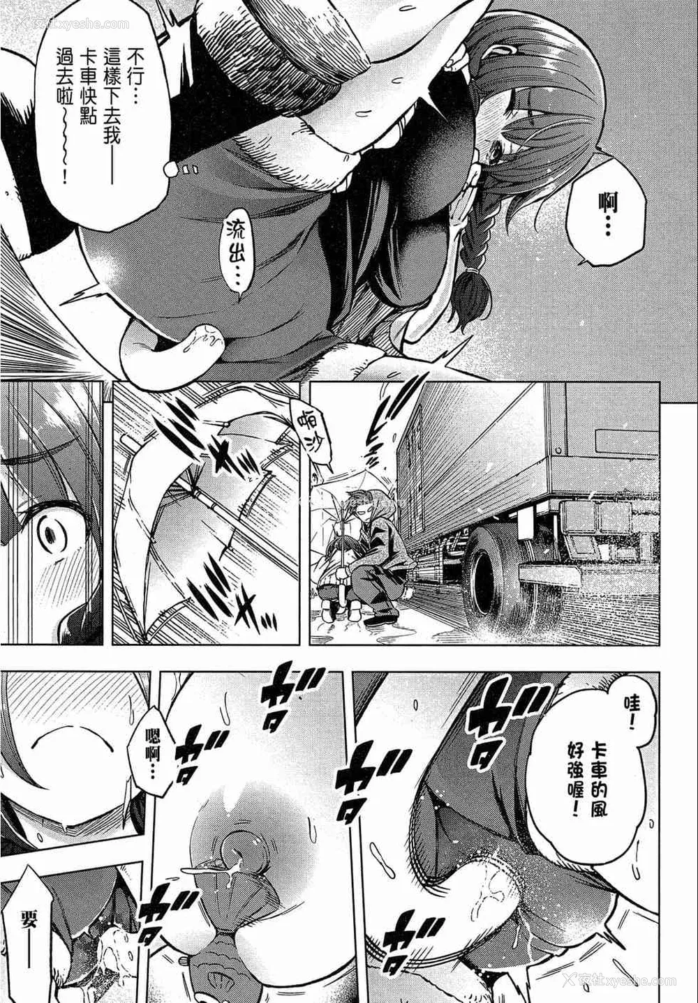 85P - [苏募ロウ] なんでここに先生が！｜为什么老师会在这里！？_02卷