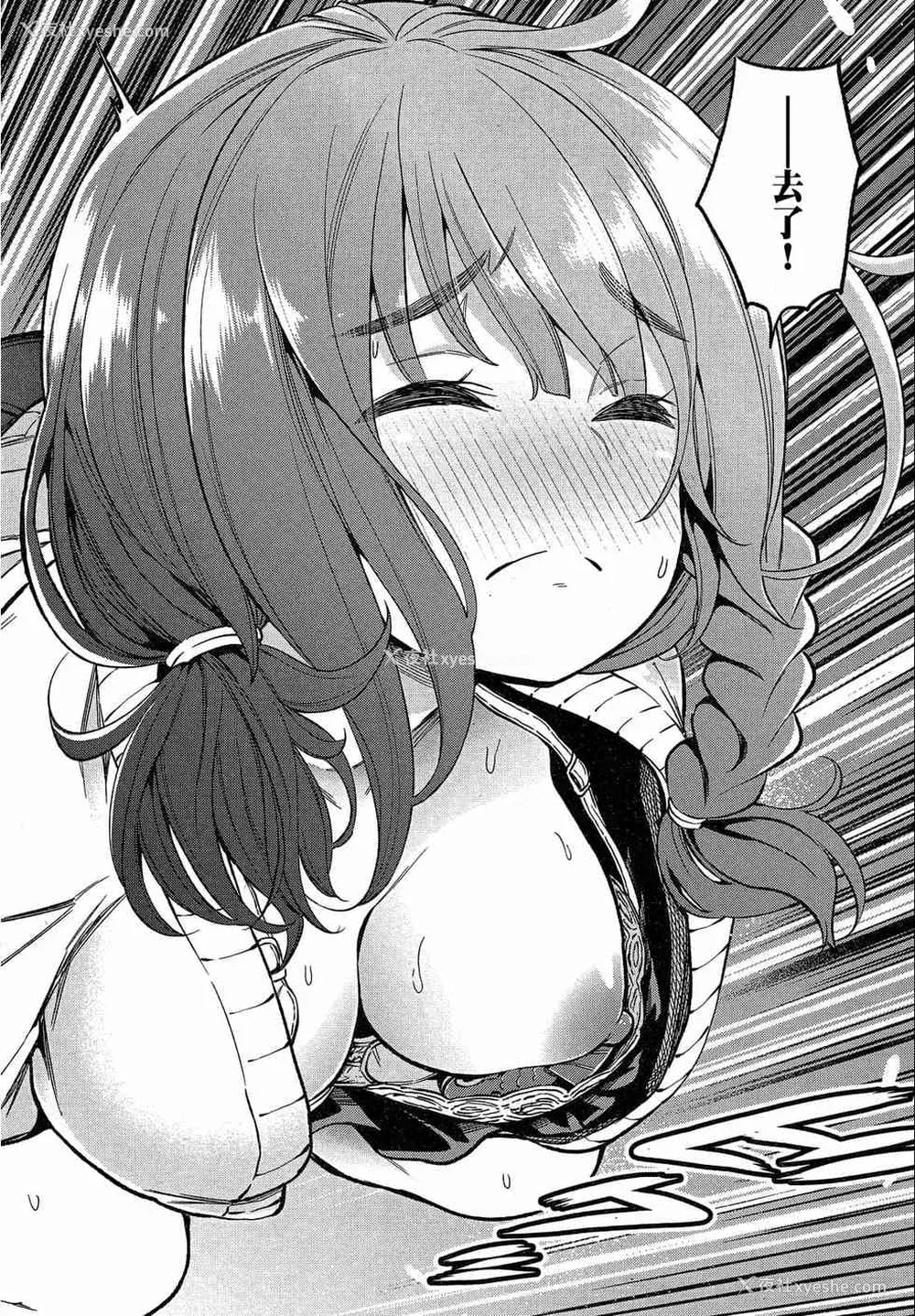 86P - [苏募ロウ] なんでここに先生が！｜为什么老师会在这里！？_02卷