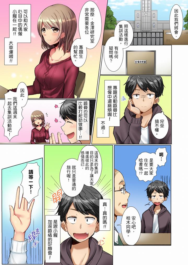 2P - 认真的女同学烂醉之后…在集训中偷偷尝腥！