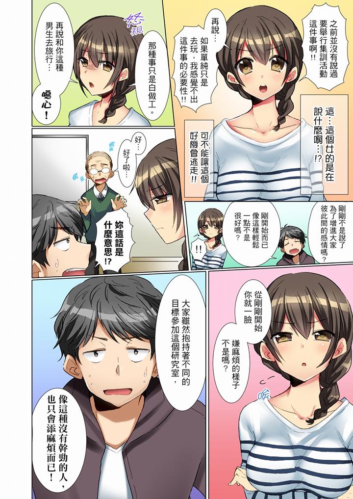 3P - 认真的女同学烂醉之后…在集训中偷偷尝腥！