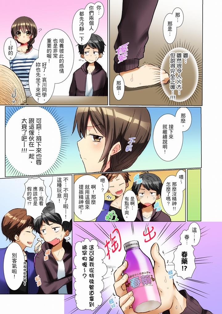 4P - 认真的女同学烂醉之后…在集训中偷偷尝腥！