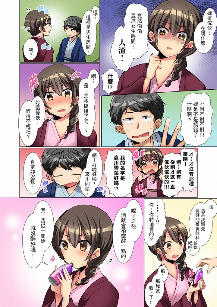 7P - 认真的女同学烂醉之后…在集训中偷偷尝腥！