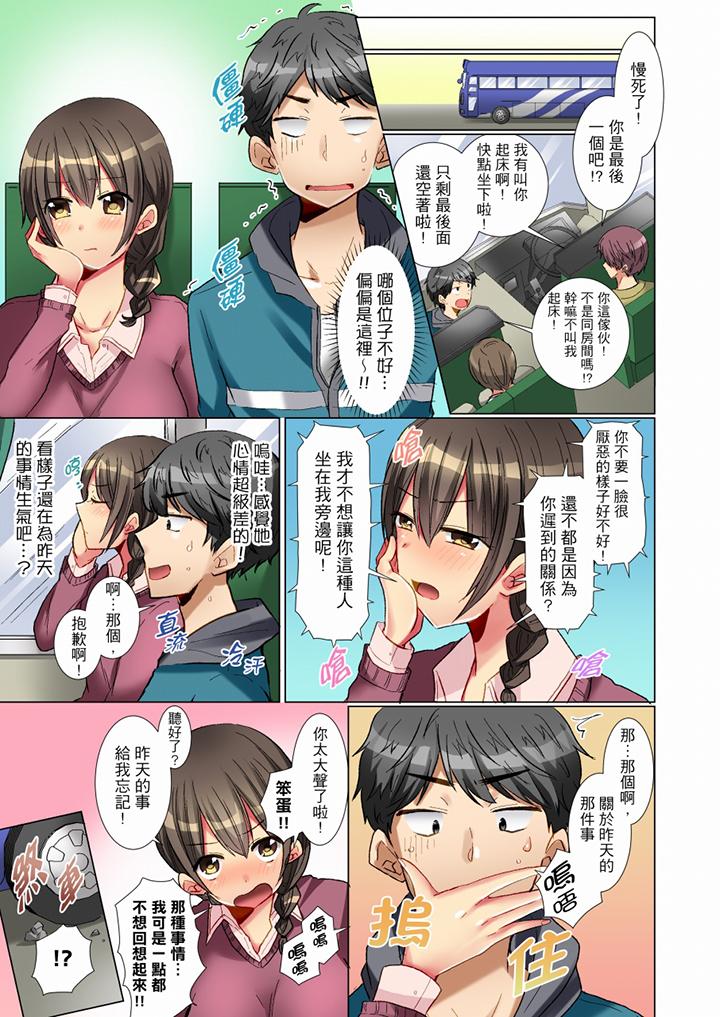 8P - 认真的女同学烂醉之后…在集训中偷偷尝腥！