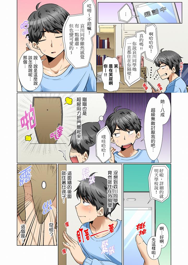 11P - 认真的女同学烂醉之后…在集训中偷偷尝腥！