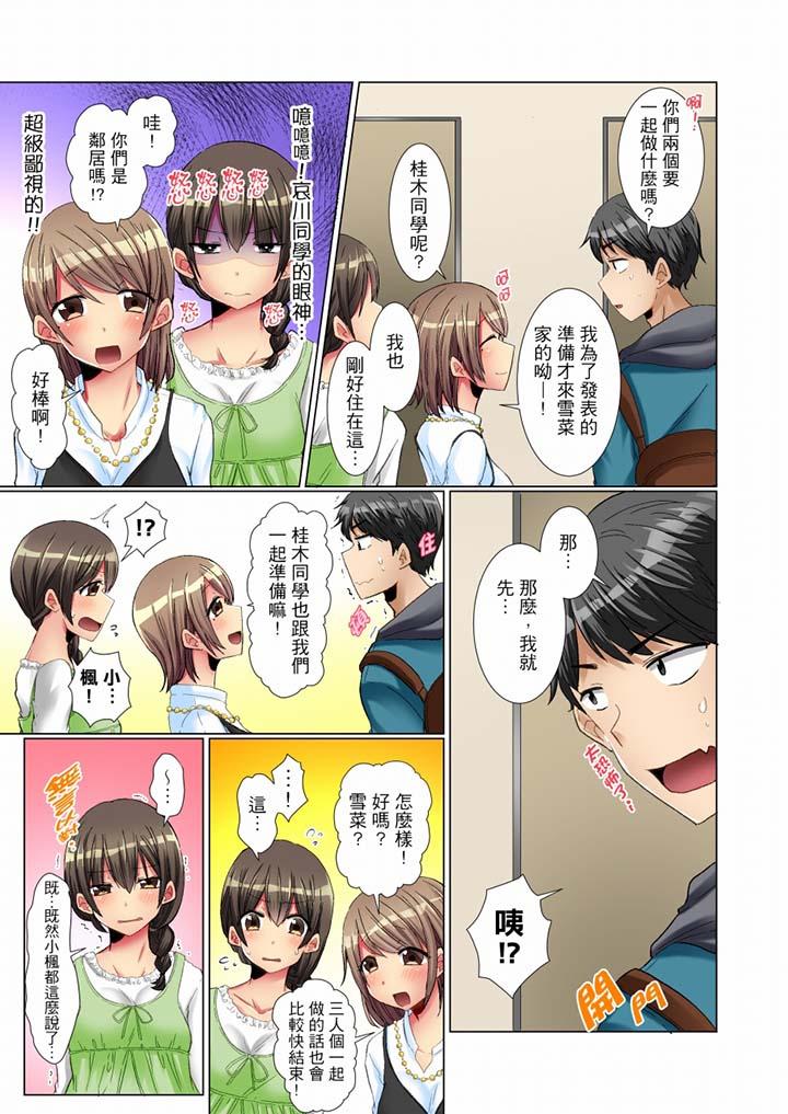 6P - 认真的女同学烂醉之后…在集训中偷偷尝腥！