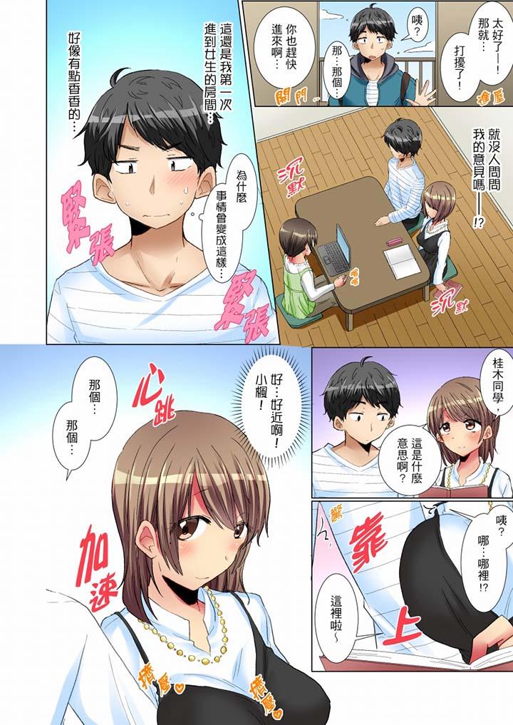 7P - 认真的女同学烂醉之后…在集训中偷偷尝腥！