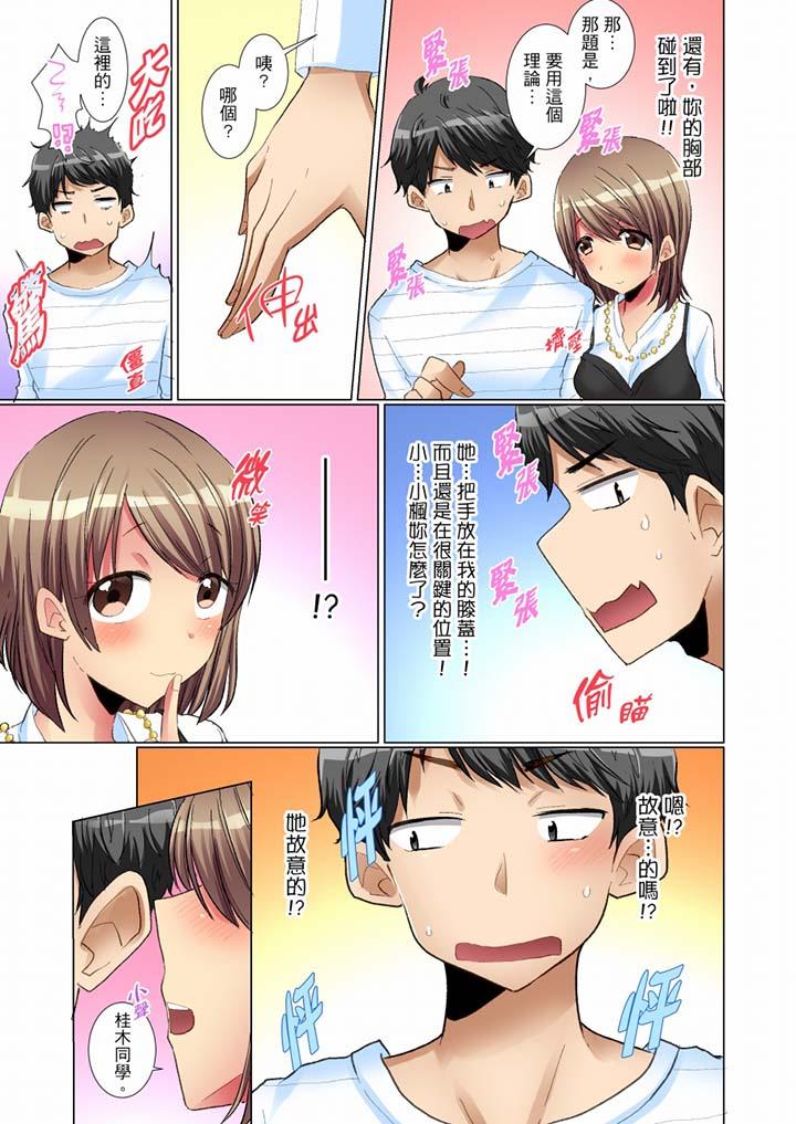 8P - 认真的女同学烂醉之后…在集训中偷偷尝腥！