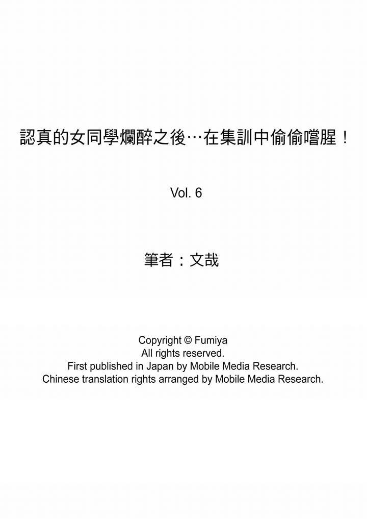14P - 认真的女同学烂醉之后…在集训中偷偷尝腥！