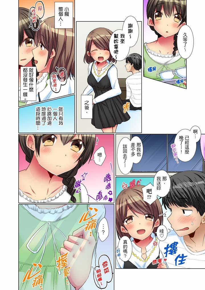9P - 认真的女同学烂醉之后…在集训中偷偷尝腥！