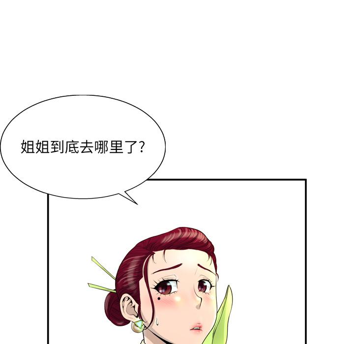 26P - 变脸