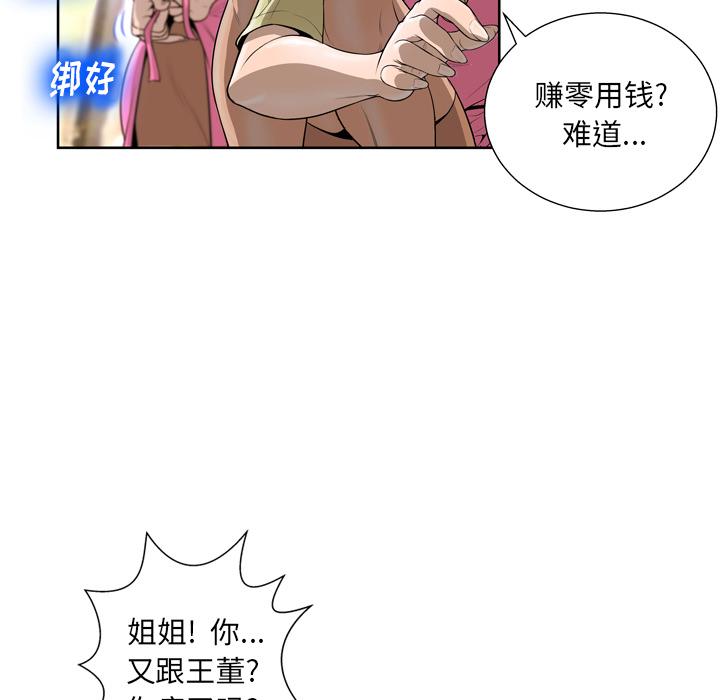 30P - 变脸