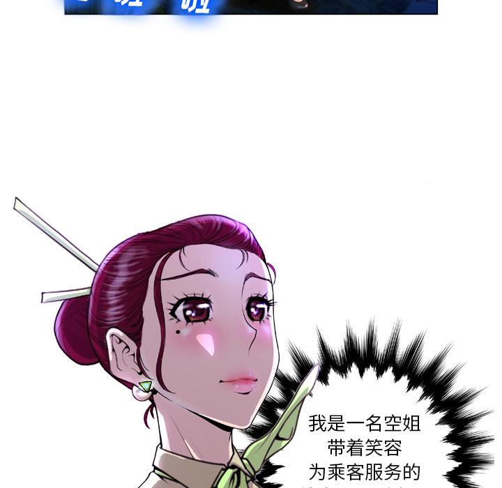 49P - 变脸