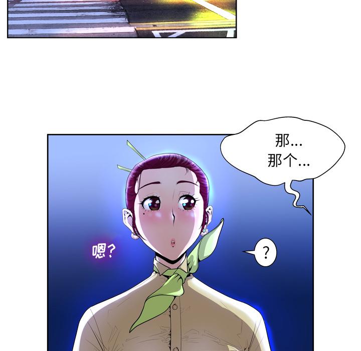 58P - 变脸