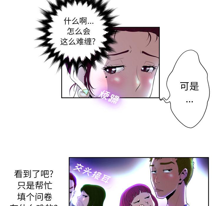 66P - 变脸