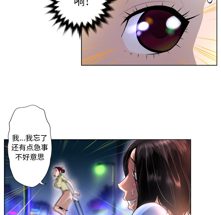 78P - 变脸