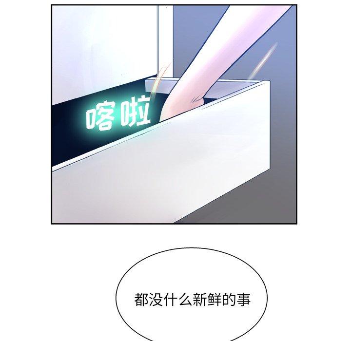 110P - 变脸