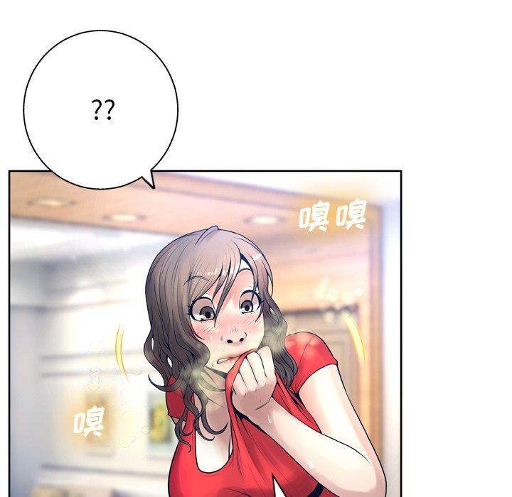 77P - 变脸