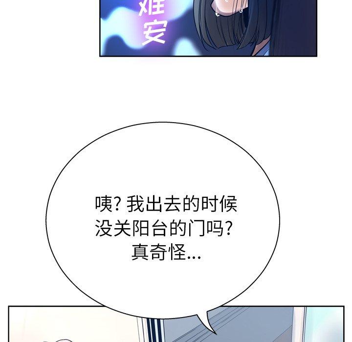 82P - 变脸