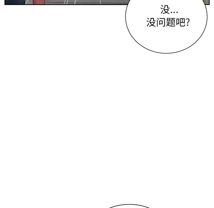 107P - 变脸