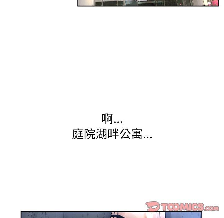 66P - 变脸