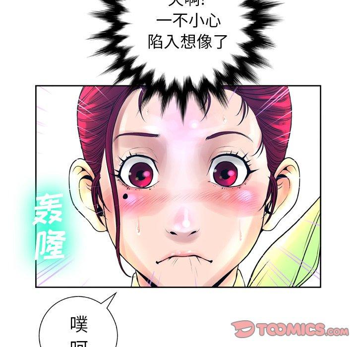 81P - 变脸