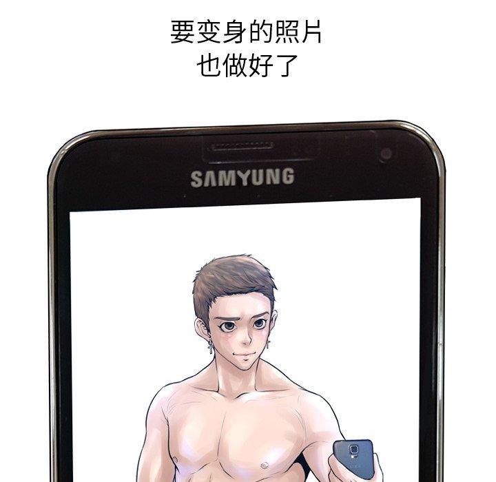 88P - 变脸