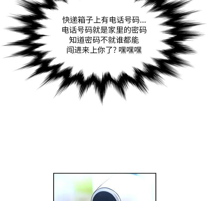 8P - 变脸
