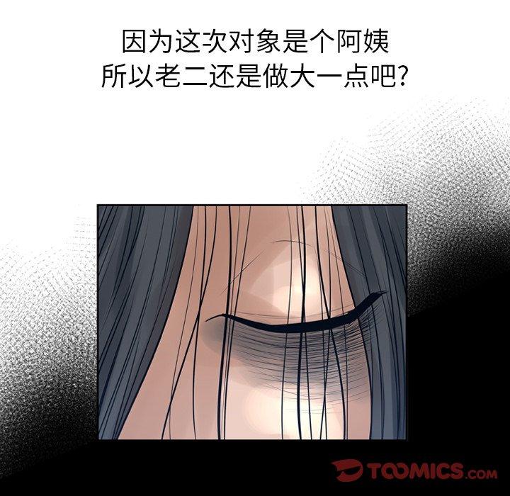 90P - 变脸