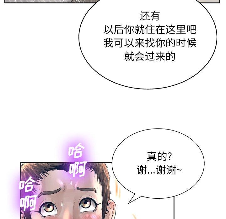 103P - 变脸
