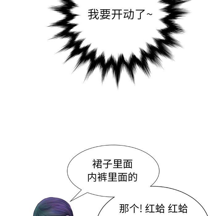 76P - 变脸