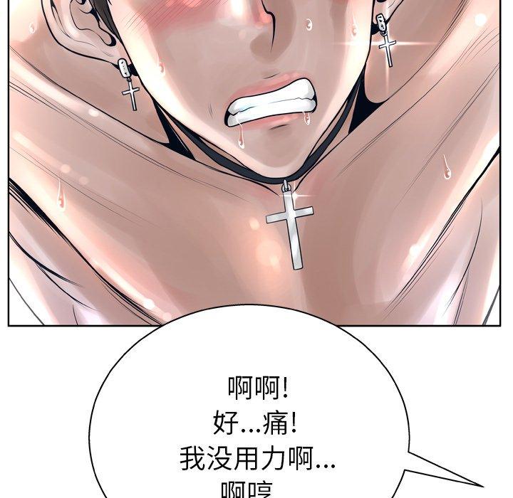 91P - 变脸