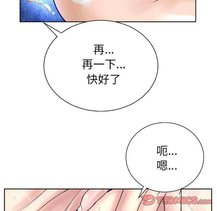 93P - 变脸