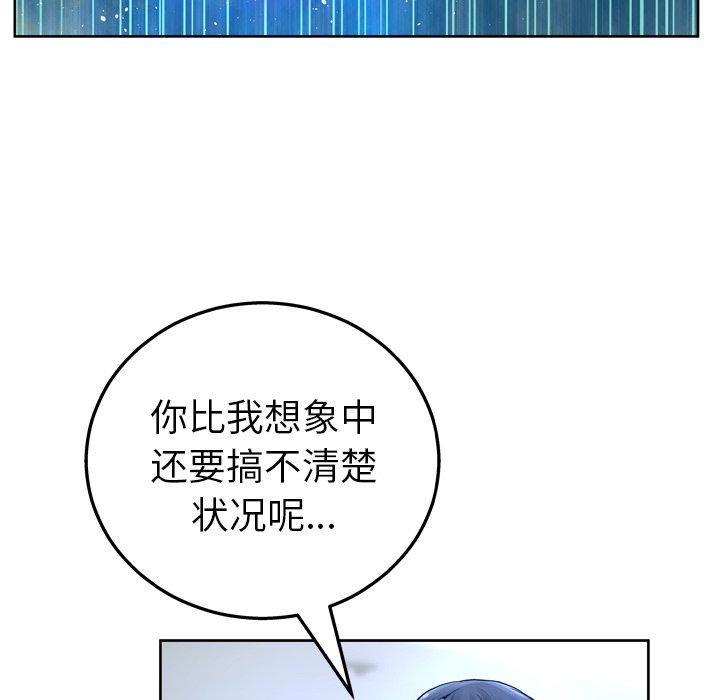 103P - 变脸