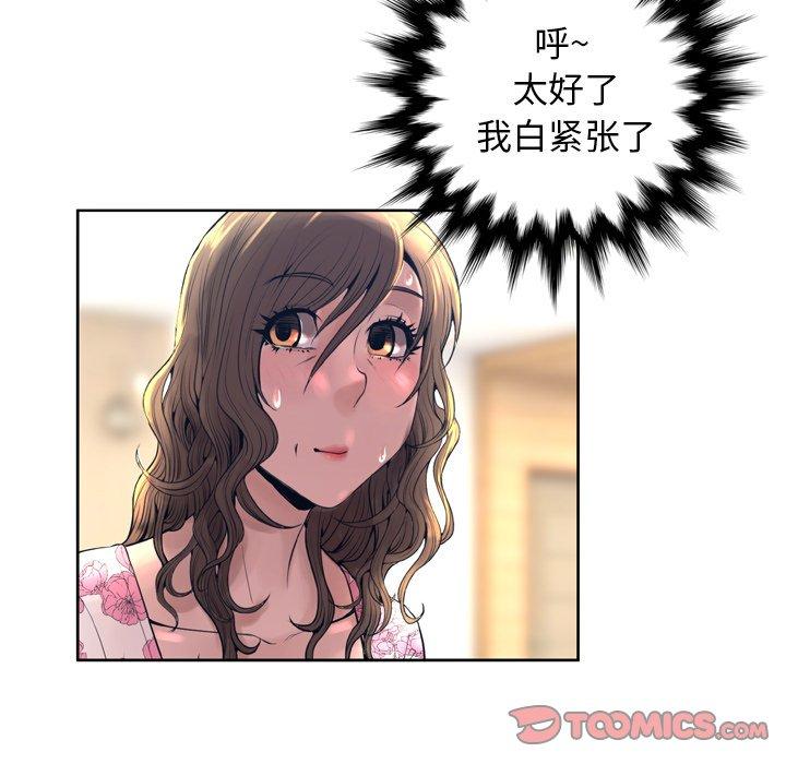 12P - 变脸