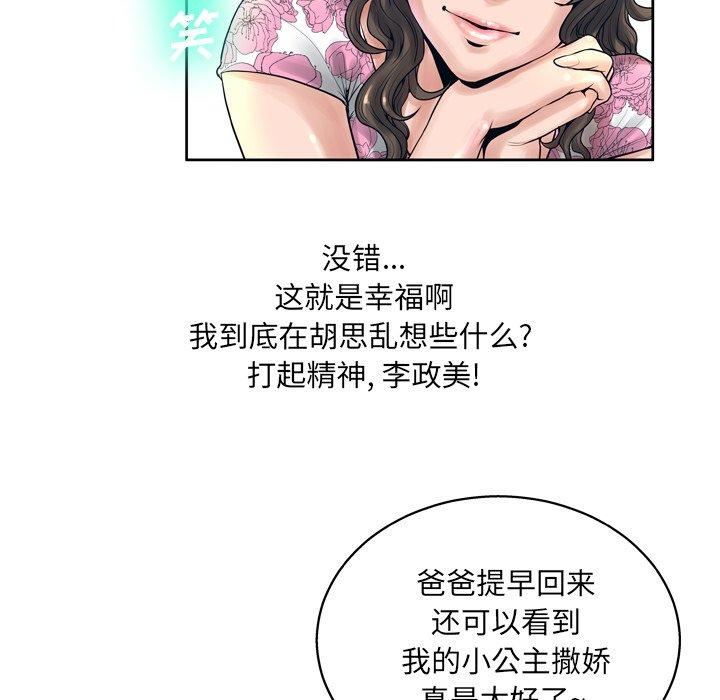 23P - 变脸