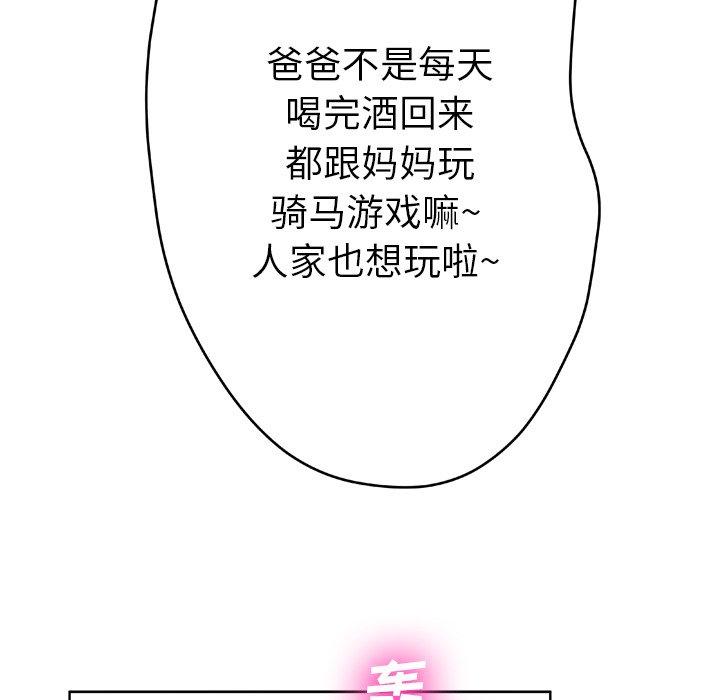 36P - 变脸