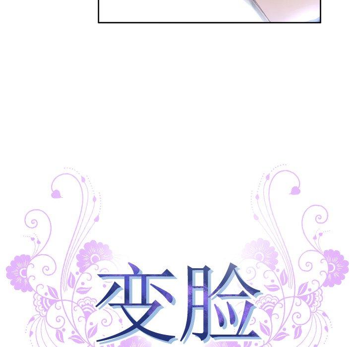 40P - 变脸