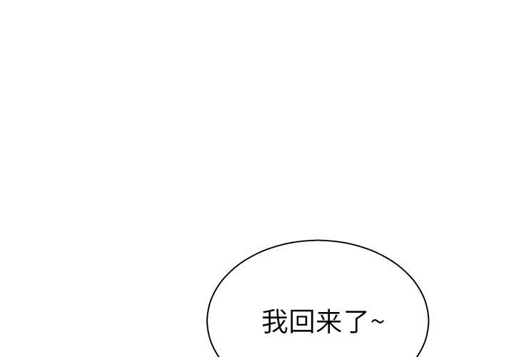 4P - 变脸