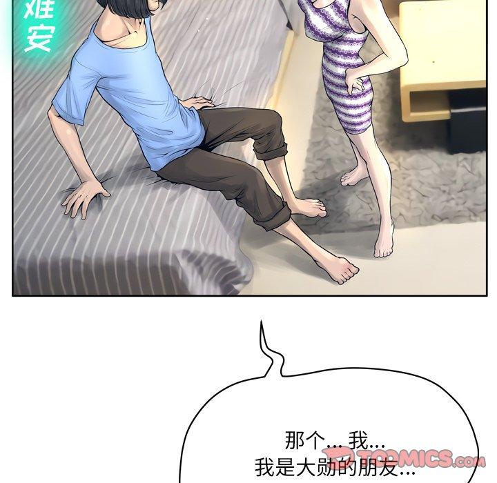 48P - 变脸